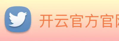 开云官方官网 Logo